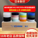 Подставка для термоса Japan Zojirushi с силиконовым кольцом, подставка для стакана для бутылки с водой, нескользящая, предотвращающая столкновение, универсальная защитная крышка SZ36 SF48