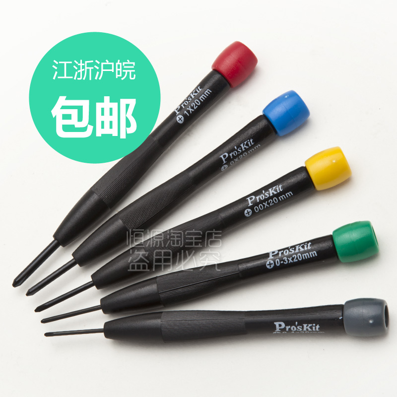 Imported 5 pieces of cross repair mobile phone computer clock screwdriver set disassembly tool precision screwdriver small screwdriver