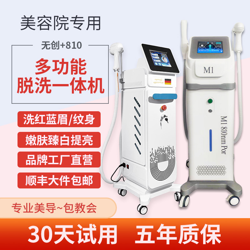 810 Skin Rejuvenation Device Honor Black and White Swan, Professional Use All-In-One Cleaning and Washing Machine, Non-Invasive Eyebrow and Tattoo Cleaning, High Power
