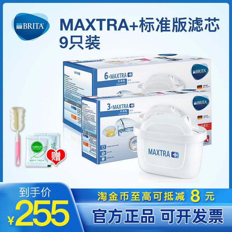 German Brita Water Filter Kettle Home Kitchen Kettle Filter Water Purifier Filter Cartridge 9pcs