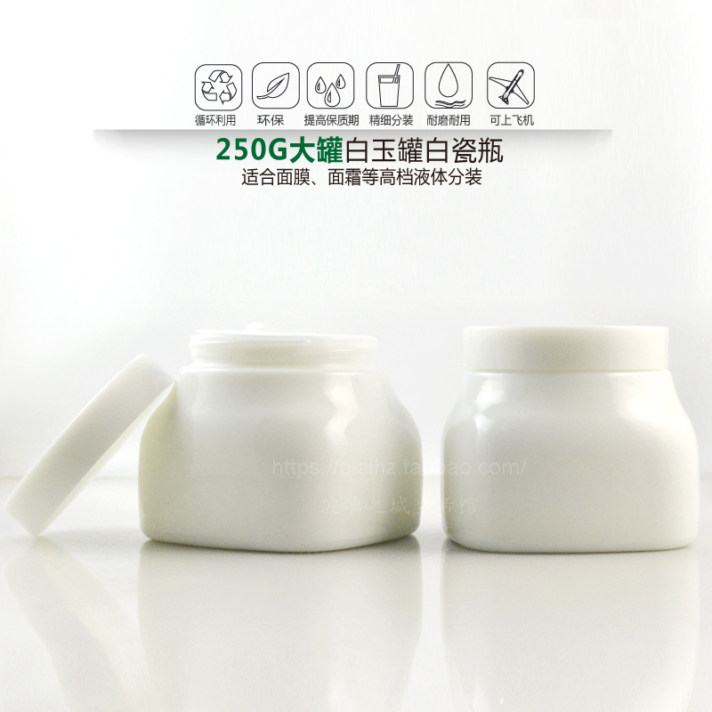 Large 250g White Jade Jar, White Porcelain Jar, Cream Jar, Facial Mask Jar, Coffee and Tea Dispensing Jar, Strong Light Blocking, Travel Portable