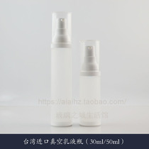 Taiwan imported vacuum emulsion bottle 30ml 50ML 15ml split emulsion press bottle eye cream bottle travel set