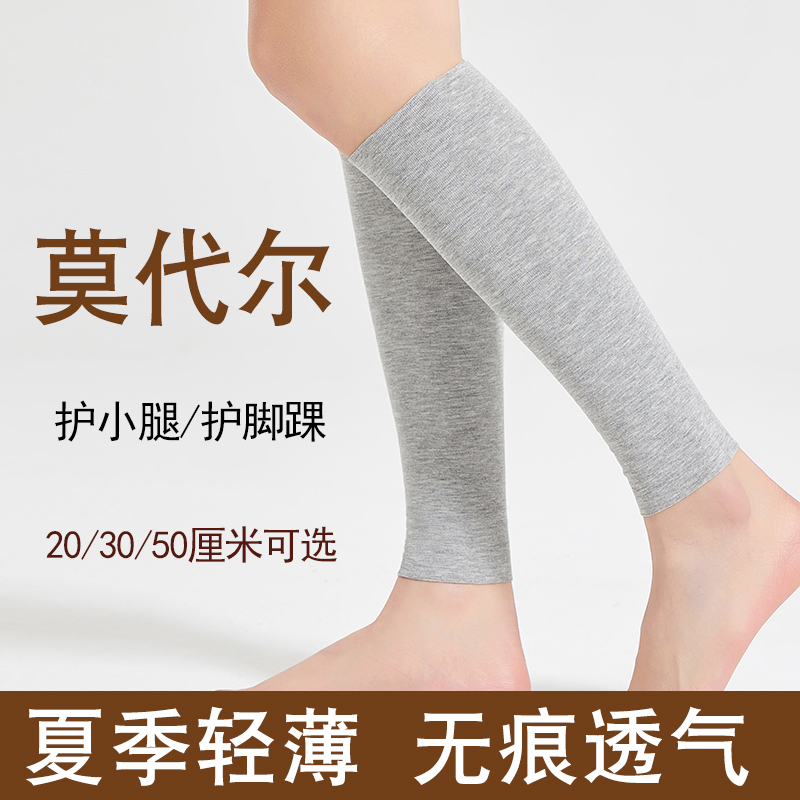 Summer Thin Modal Calf Warmers for Men and Women, Knee Pads, Leg Warmers, Ankle Protectors, Sports Socks