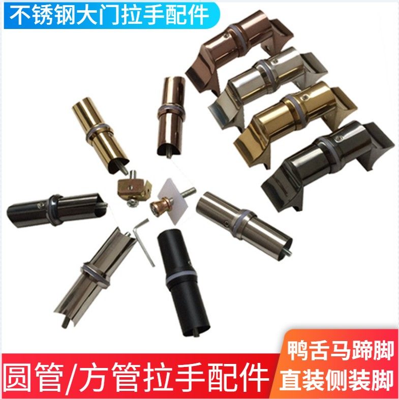 Glass door handle accessories fixed foot horseshoe duck tongue feet stainless steel square pipe large handle base screw