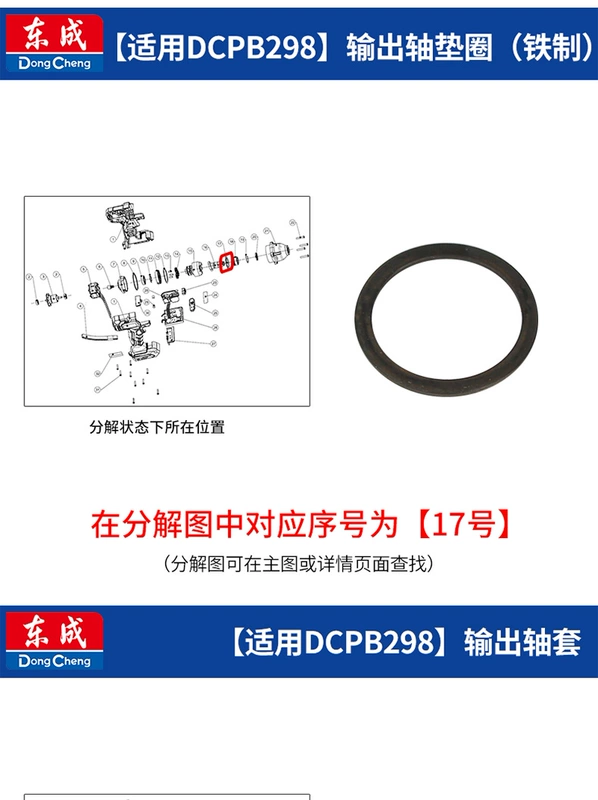 cờ le Phụ kiện cờ lê điện Đông Thành DCPB298 vỏ cánh quạt sạc công tắc mặt trước đầu cờ lê bảng mạch cờ lê 10 cờ le