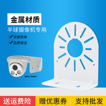 Surveillance Camera Metal Large Hemisphere Bracket Conch Wall Mount Steel Antisphere Machine Bracket