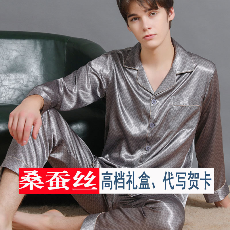 Men's Long-Sleeve Silk Pajamas, Spring and Summer Thin Silk Set, Cardigan with Turn-Down Collar, Casual Men's Silk Loungewear