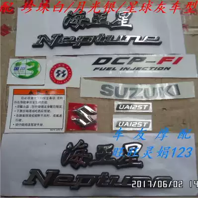 National Three New Neptune EFI version UA125T full car decal full car sticker full car logo locomotive sticker