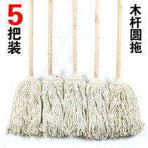 Ordinary mop wooden pole cotton thread household old-fashioned absorbent round head mop factory company hotel special cleaning mop