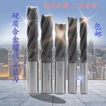 Inlaid alloy lengthened straight shank spiral vertical milling cutter 20 30 straight shank welding tungsten steel hard alloy 3-edge milling cutter 4 blades