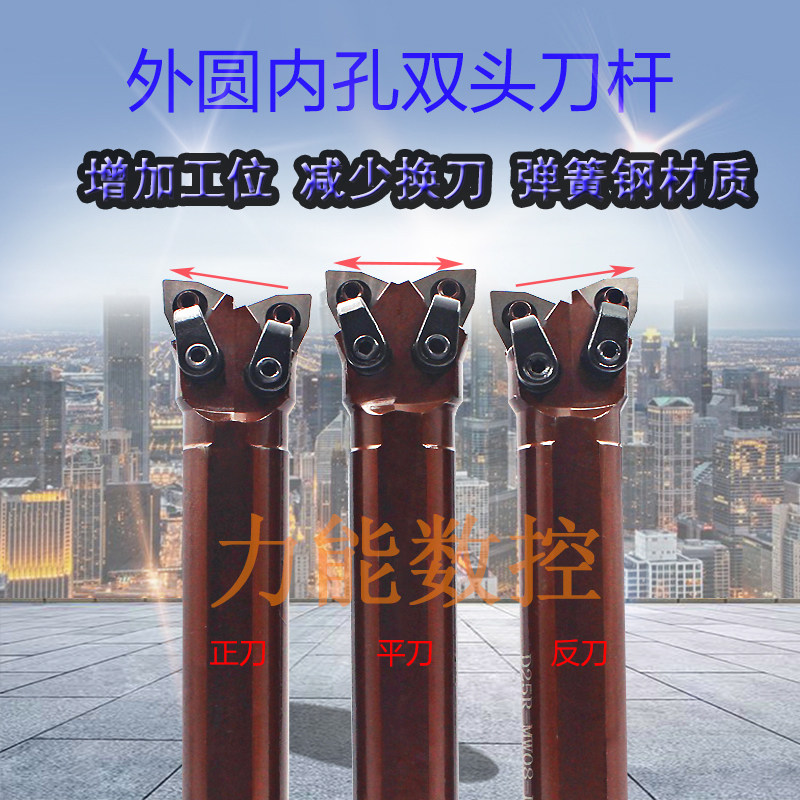 Double head CNC inner hole turning tool S32R-MW08-R 95 degree inner bore boring bull head blade mounted WNMG08 blade