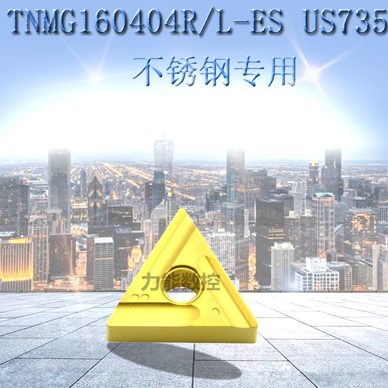 Japan's Mitsubishi blade TNMG160404R-ES US735 TNMG160408L-ES US735