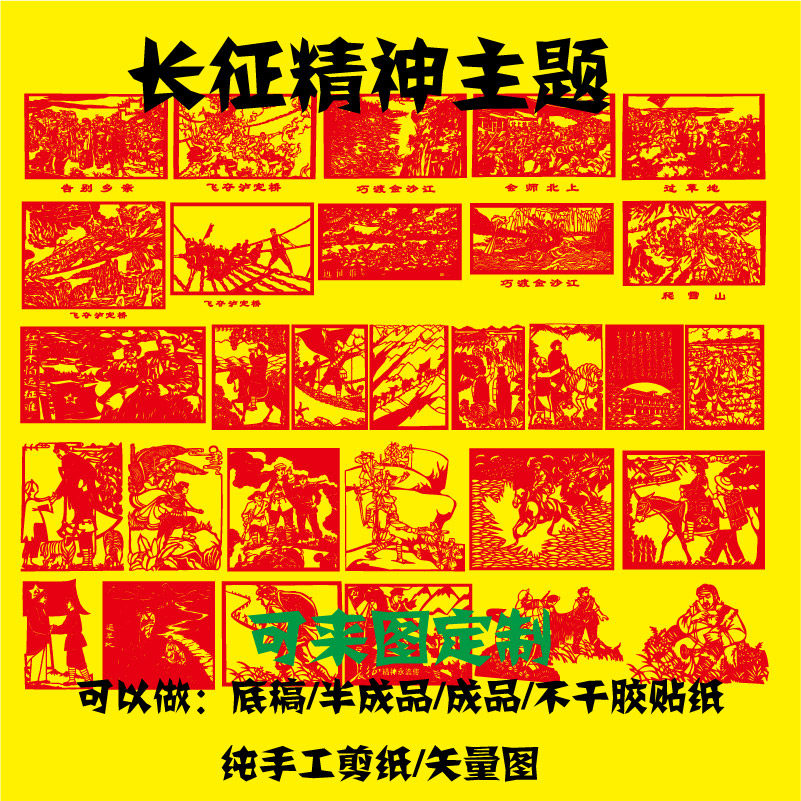 The spirit of the Red Army's Long March climbs the snow-capped mountains, crosses the grass, and flies over the Luding Bridge.