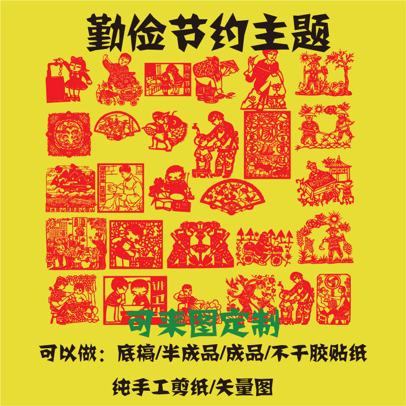 Thrift, pay attention to health, green, protect the environment, save water, plant trees, water, water, irrigation, poster stickers