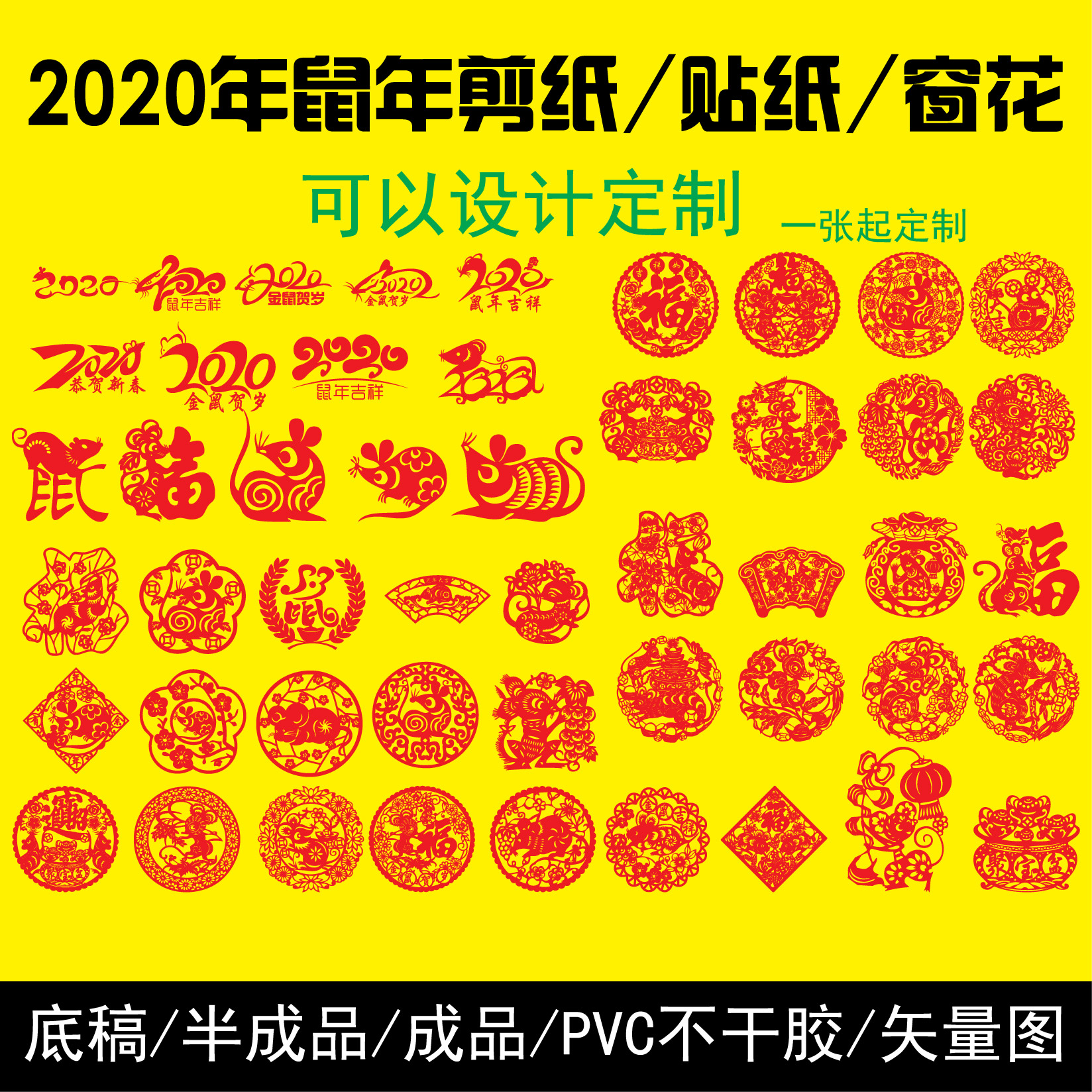 2020 Mouse Year Spring Festival New Year Window Flower Sticker Cut Paper Digital Golden Rat Lunar New Year Fukaroo Custom Design Decorations