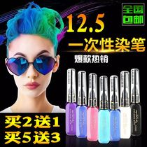 Disposable hair dye Green hair dye cream color gradient hair dye stick Spray highlighter pen Silver color granny gray