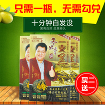 Cordyceps sinensis A black hair dye A wash of water a black hair dye Black a black cordyceps hair dye cream