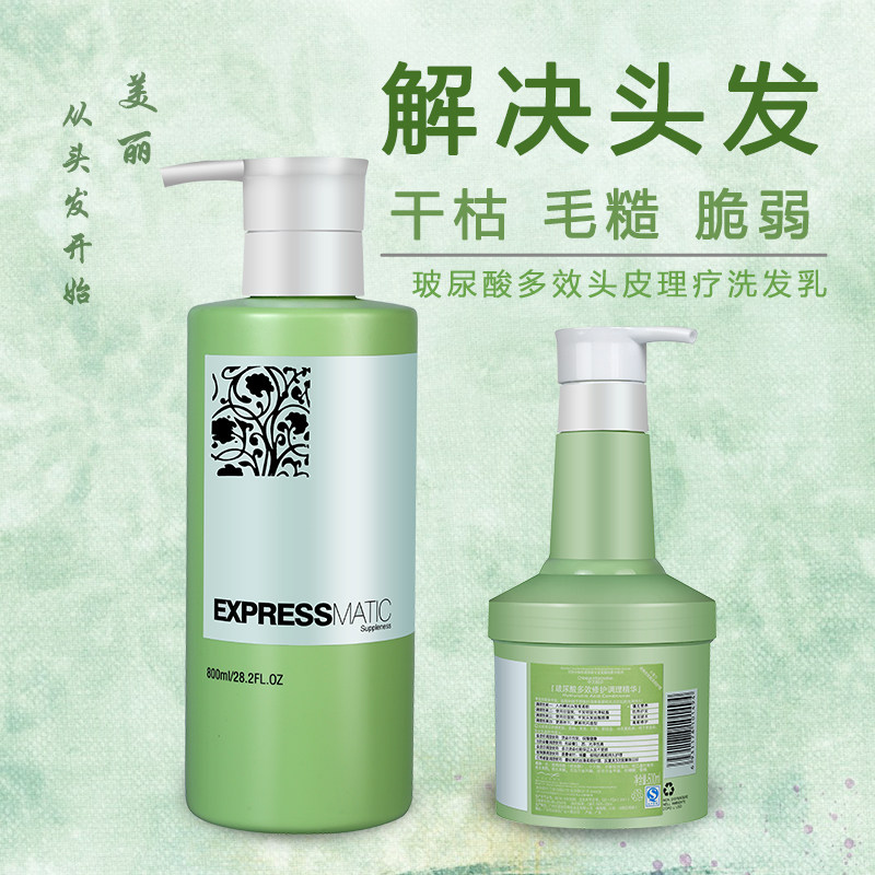 Biobama Shampoo vitriolic High Energy Repair shampoo Multi-effect repair conditioning essence Shampoo Protective Hair-in-Shampoo Jacket