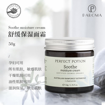 New Now Sensitive Referrals Australian Uber Peefect Potion Organic Soothing Facial Cream Hydration