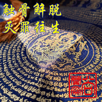 Doro Tibetan bone relief Death bag Ashes bag relief is extremely superior to Tibetan purification of the body and mind