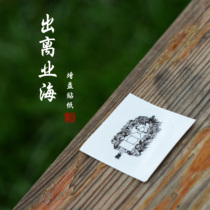 Shang Lanzhai) Gain stickers to increase fortune auspicious completion