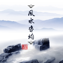 Shang Lan Zhai) Feng Shui Consultation