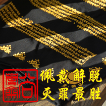 Da Suqiu Dharani topography Wearing liberation square towel Wrist pad handkerchief headscarf purification