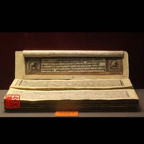 Chant of the Sutra on behalf of the link