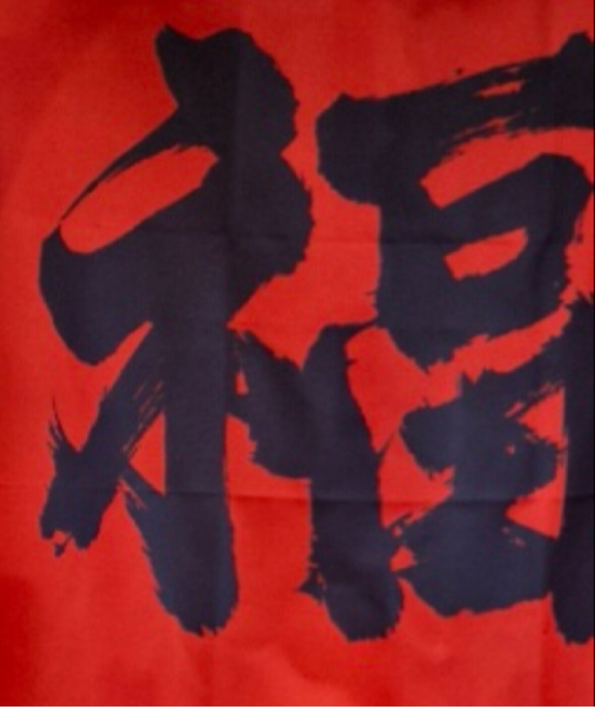 白序家居服的LOGO