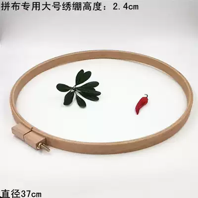 Diameter 37cm beech wood cross-stitch embroidery stretch embroidery frame wedding arrangement round frame large embroidery frame patchwork