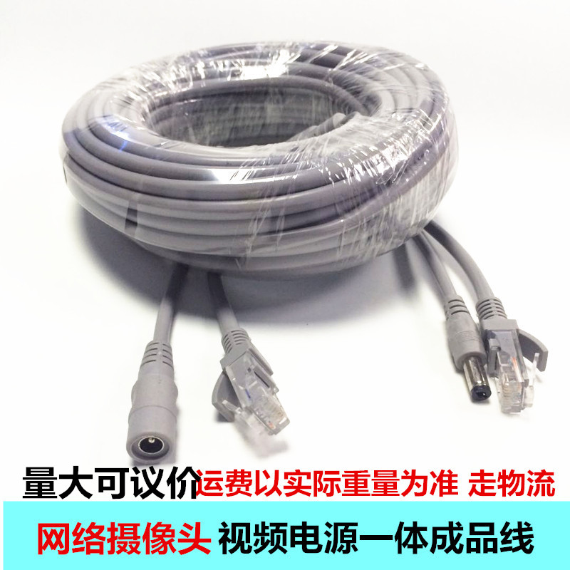 Surveillance camera finished product line 4 core 8 core network cable + 2 core power supply integrated cable with crystal head + DC connector