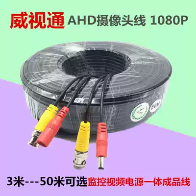 Camera line AHD coaxial high-definition monitoring video power supply integrated finished line BNC DC analog with Connector