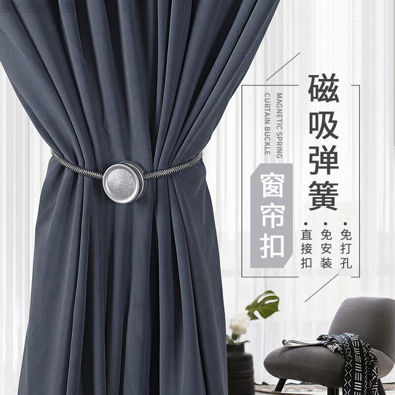 Modern minimalist curtain magnet buckle free punching magnetic tie belt personality cute and small storage strap accessories