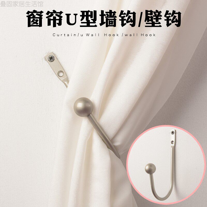 Curtain Wall Hook Wall Hook Modern Simple Curtain U-shaped Wall Hook Curtain Strap Fixed Hook Window Decoration Accessories Curtain Hook