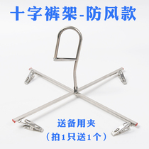 Stainless steel trousers rack windproof cross trousers clip home trousers balcony storage hanger student dormitory clothes rack