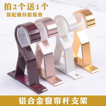 Top side double-use bracket ceiling roof curtain rod top mounting bracket base bracket accessories