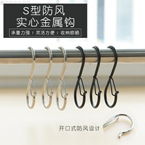Windproof S hook metal hook free punching hook wardrobe bag hat anti-drop hook windproof storage