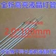 2.0*100mm