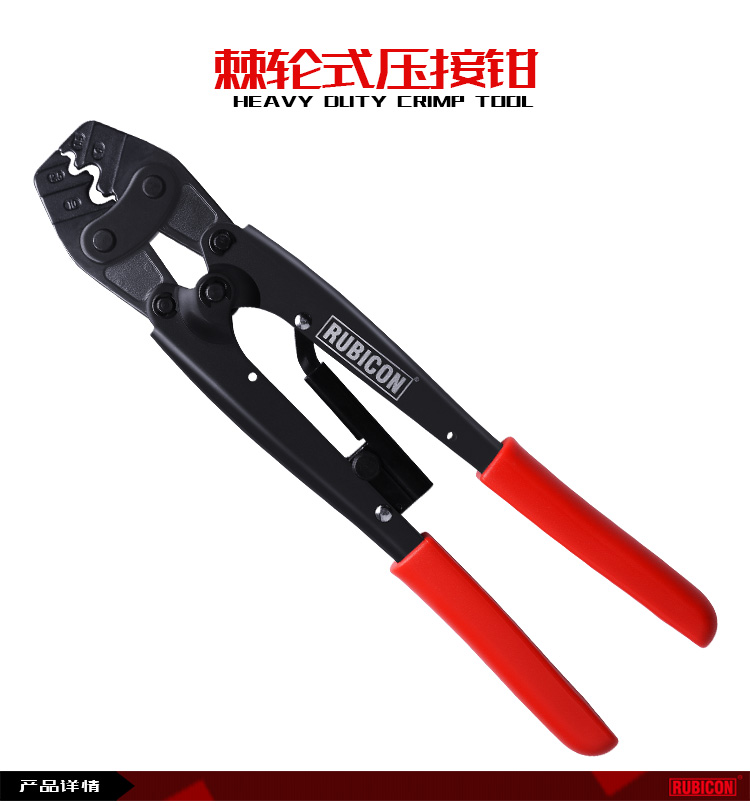 Japan ROBIN Hood RUBICON Ratchet Crimping Pliers RLY-2008A 08 16 14 25 1016 1008
