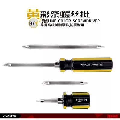 Original Japanese Robin HOOD RUBICON ONE-word cross Double-headed screwdriver NO 624 NO 627