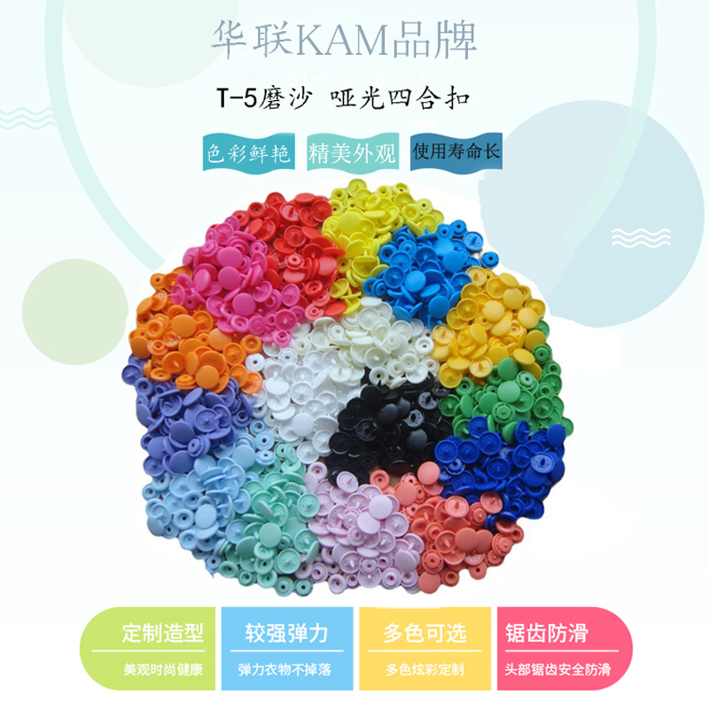 Hualian Snap Fasteners Kam Frosted Snap Fasteners Sand Surface T-5 Matte Snap Fasteners 1.2cm Resin Snap Fasteners