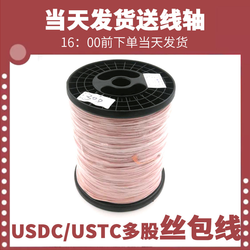 0 1*250mm shares above USDC multi-strand silk pack high temperature high pressure yarn pack Lelids coarse wire fixing to be customized