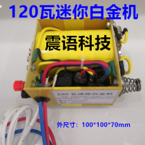 Platinum machine mechanical platinum machine mini platinum head power booster machine