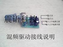 NE555 drive single-Silicon mixed-up special driver board mixing driver board