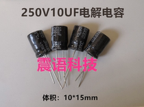 New quality 250V10UF capacitor 10UF 250V 105 degrees aluminum electrolytic capacitor volume 10*15
