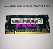 Ramaxel Memory Technology 1G-DDR2-667 PC2-5300S notebook memory strip original factory