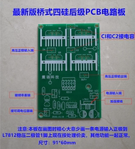 NE555 bridge type four - silicon drive rear - stage PCB circuit empty board with frequency meter interface four - silicon board
