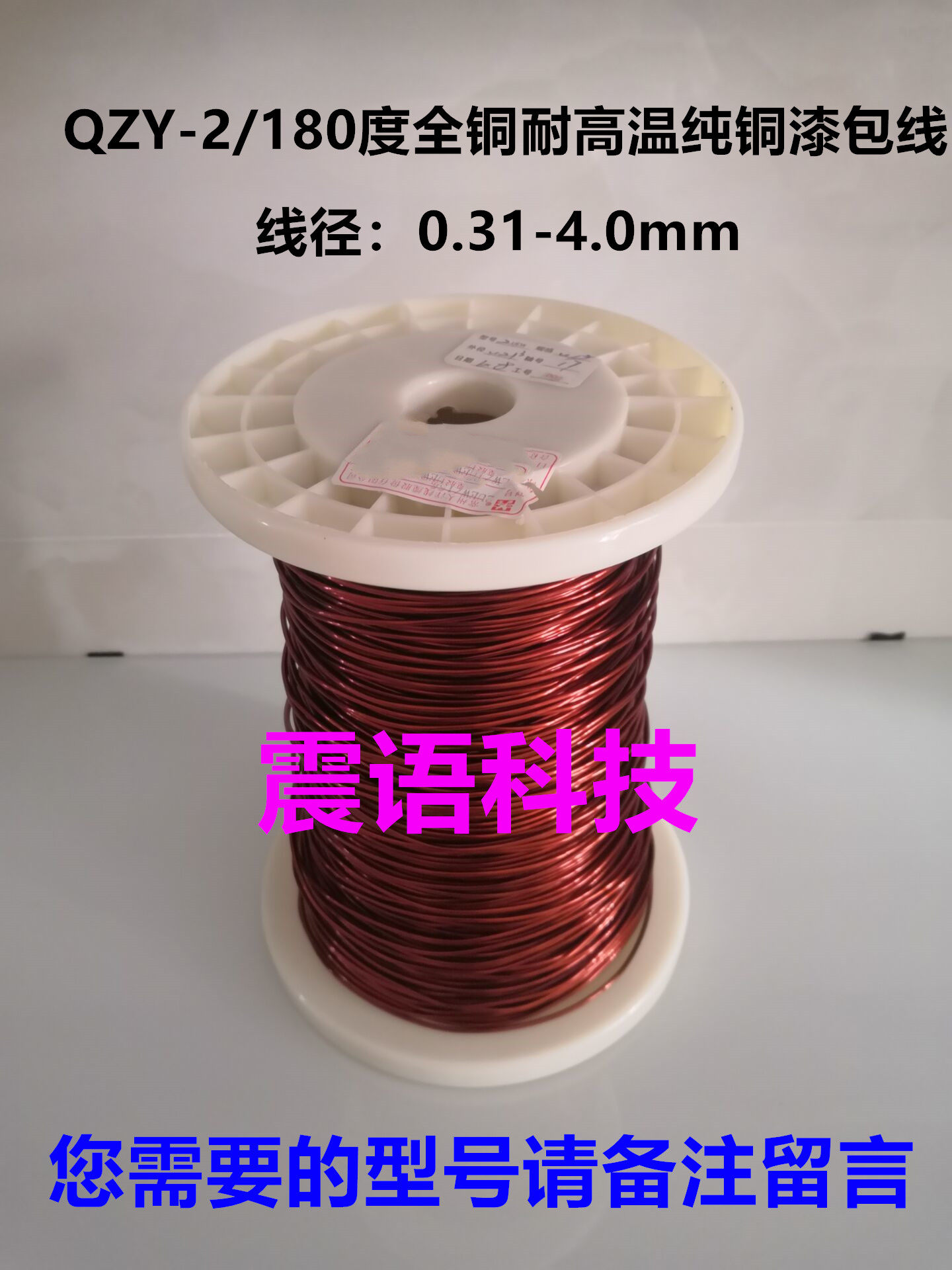 Polyester lacquered wire QZY-2 180 degrees pure copper lacquered wire winding motor transformer line 1 kg RMB75
