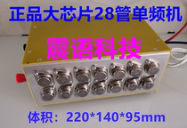 Pure hand-made 28-tube transistor single-Silicon boost head old-fashioned transistor machine low-frequency power supply head