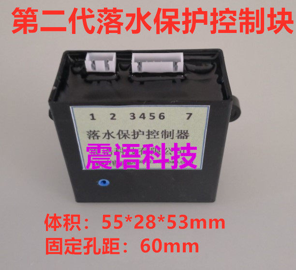 Water Protection Controller Water Switch Water Protection Module (Plug line and reset switch)